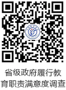 “中国教育督导”微信公众号